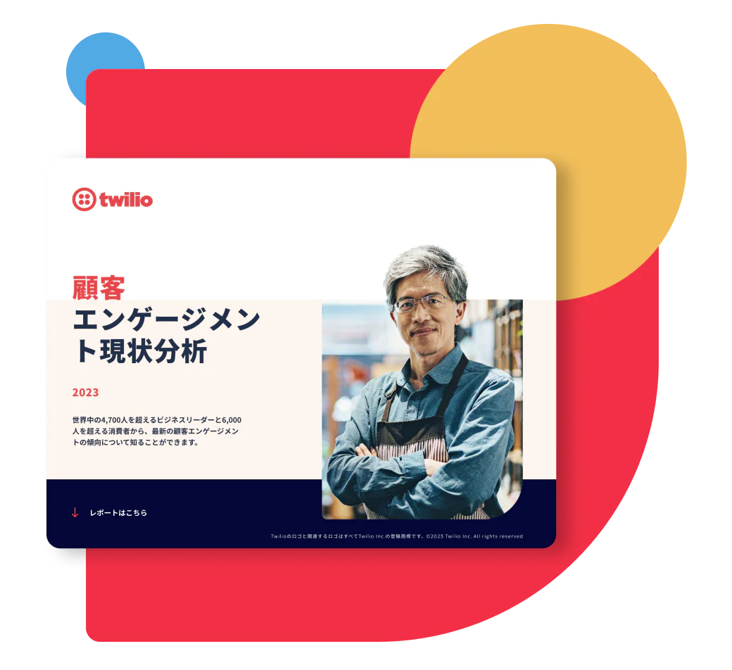 The State of Customer Engagement Report 2023