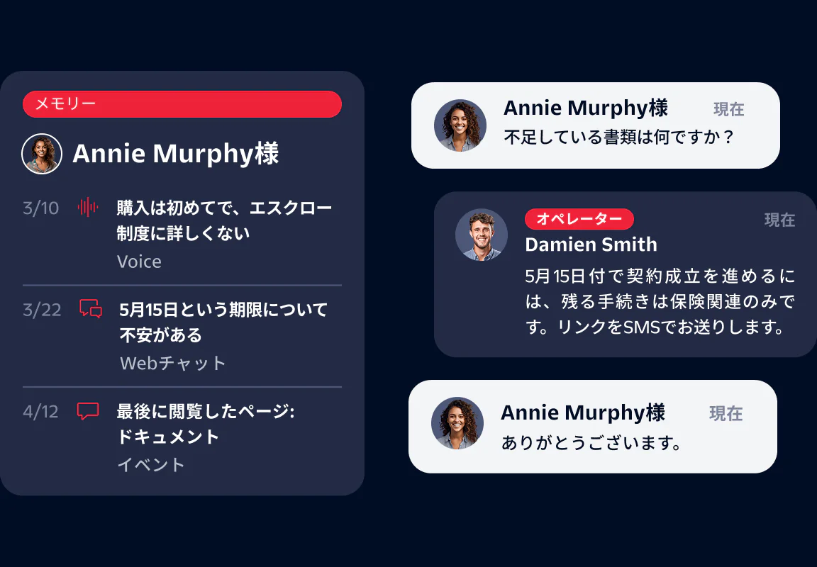 Messaging interface showing a conversation between Annie Murphy and Agent Damien Smith with task details.