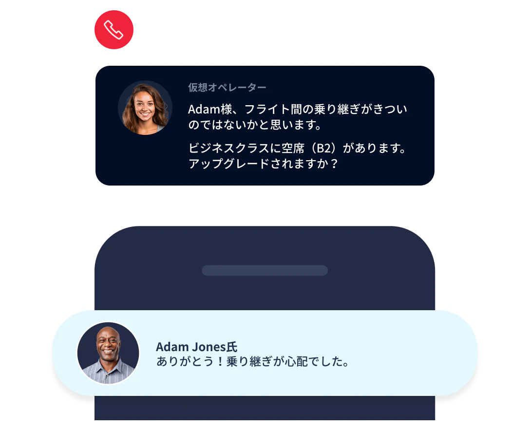 Virtual agent offers business class upgrade to concerned passenger Adam Jones in a chat interface.