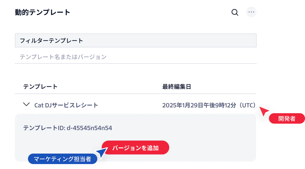 Screenshot of a dynamic templates interface showing a service receipt template with options for marketers and developers.