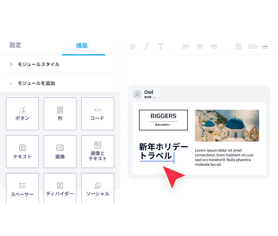 Screenshot of an email builder interface with settings and a New Year holiday travel advertisement design.