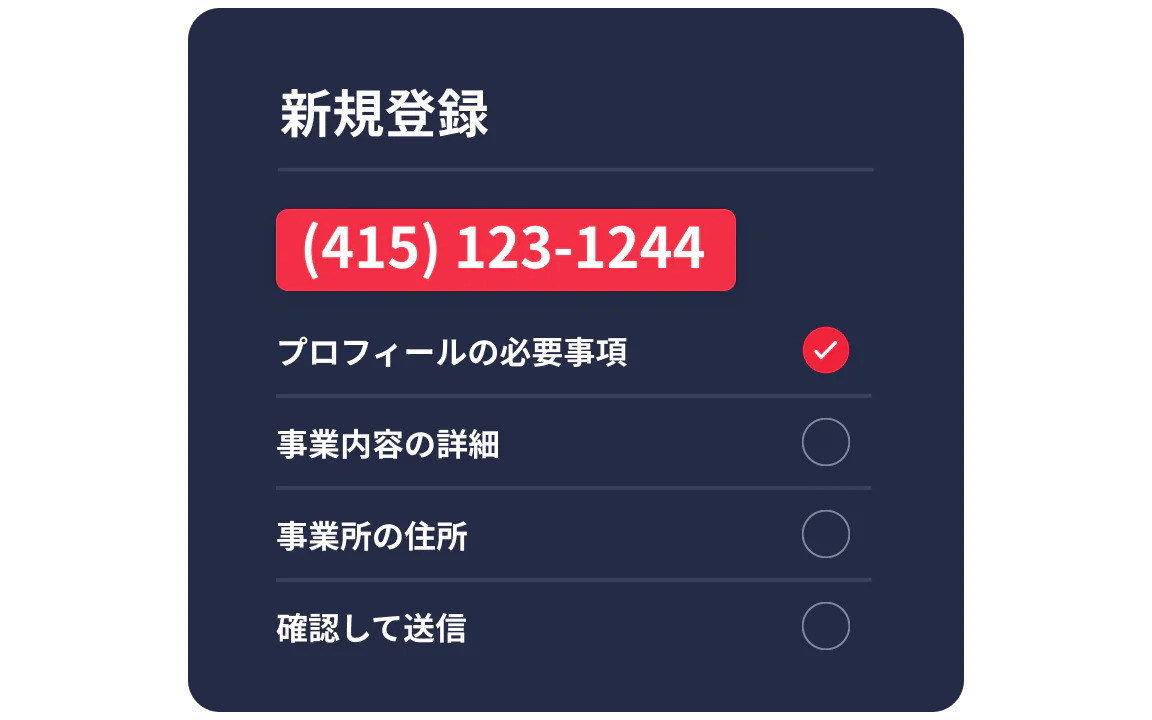 A registration form showing profile needs completed, business details, address, and review steps pending.