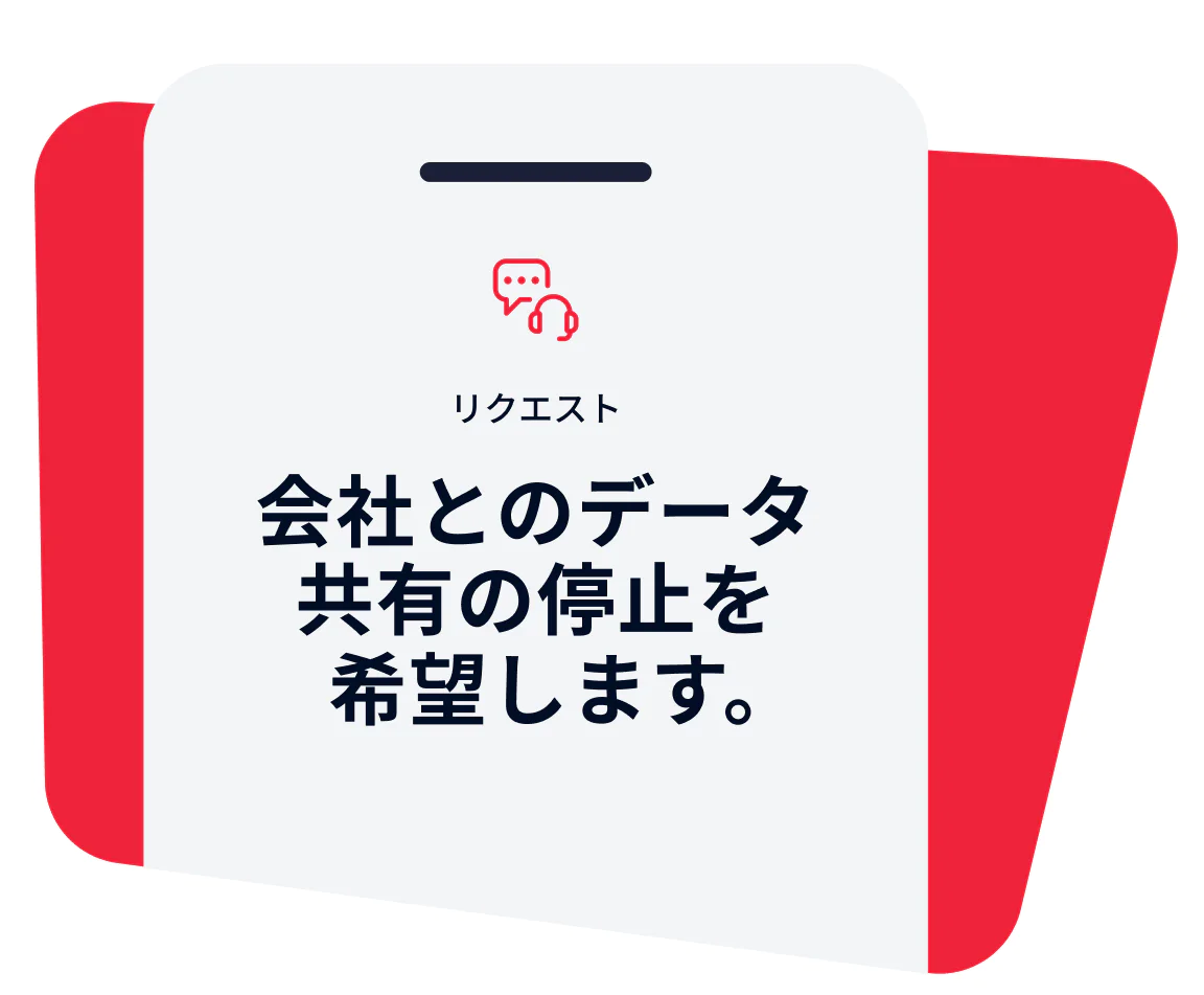 Notice to stop sharing personal data with the company.