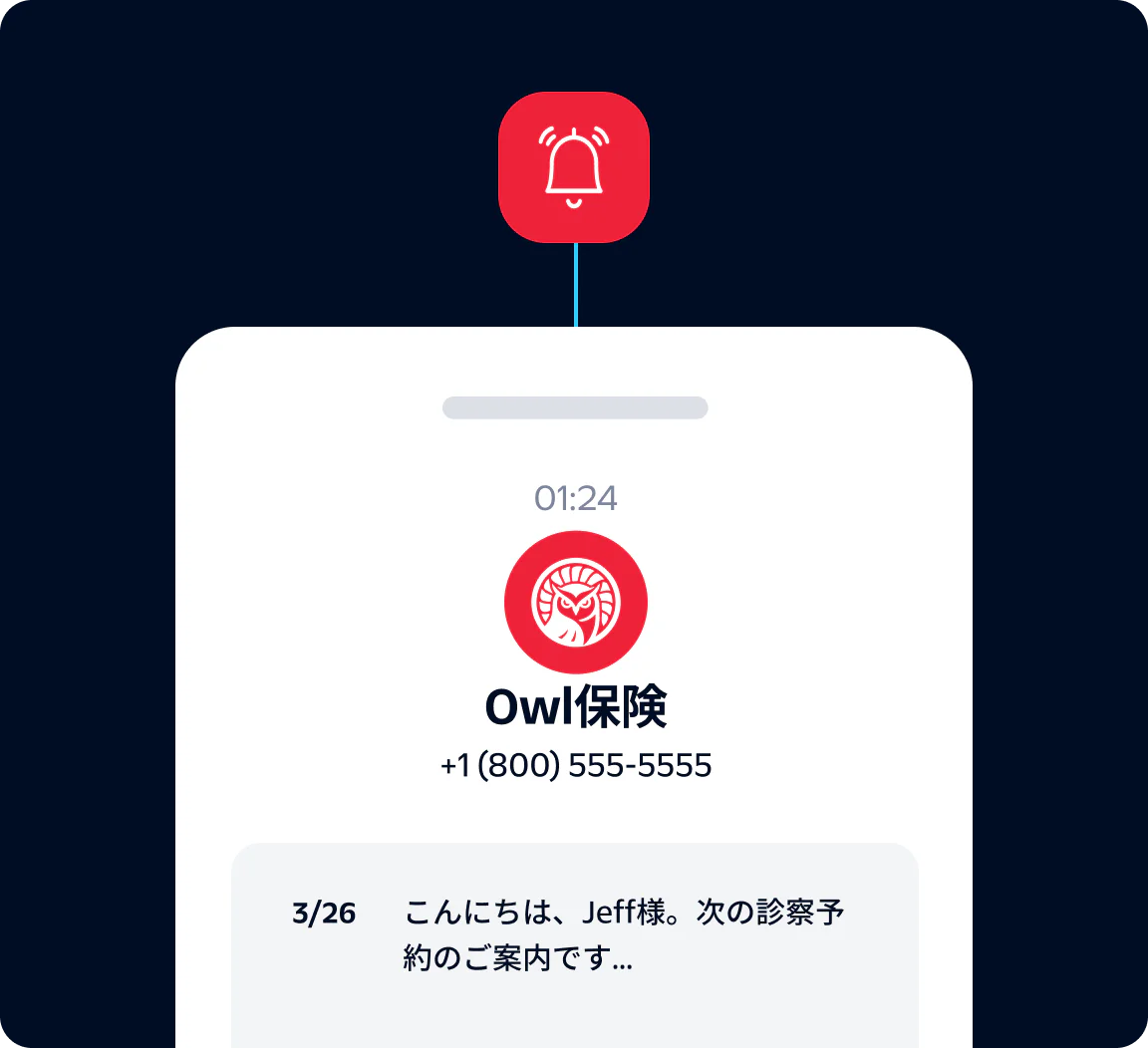 Smartphone screen showing an Owl Insurance notification about an upcoming doctor appointment.