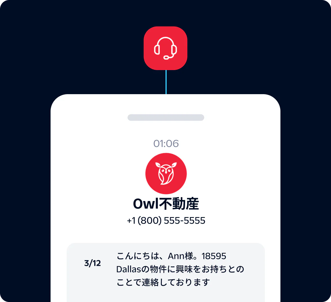 Text message from Owl Real State following up on interest in Dallas property, shown on a smartphone screen.