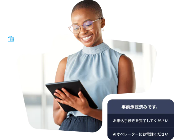 Smiling woman using a tablet for a loan application with Owl Loans and pre-approval notification.
