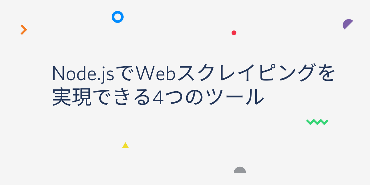 4 tools for web scraping in Node.js - JP 4 tools for web scraping in Node.js - JP