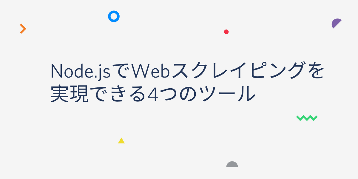 4 tools for web scraping in Node.js - JP