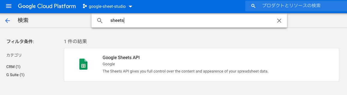 GCP - search sheets API