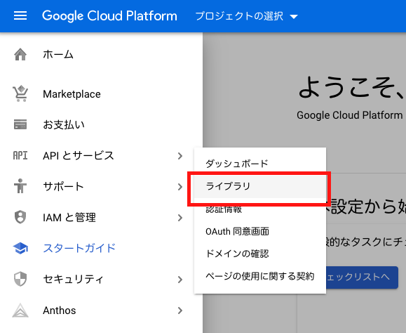 GCP - Open API Library