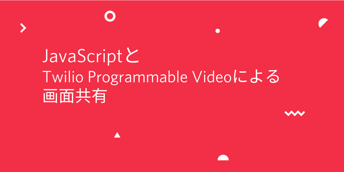 Screen Sharing with JavaSCript and Twilio Programmable Video