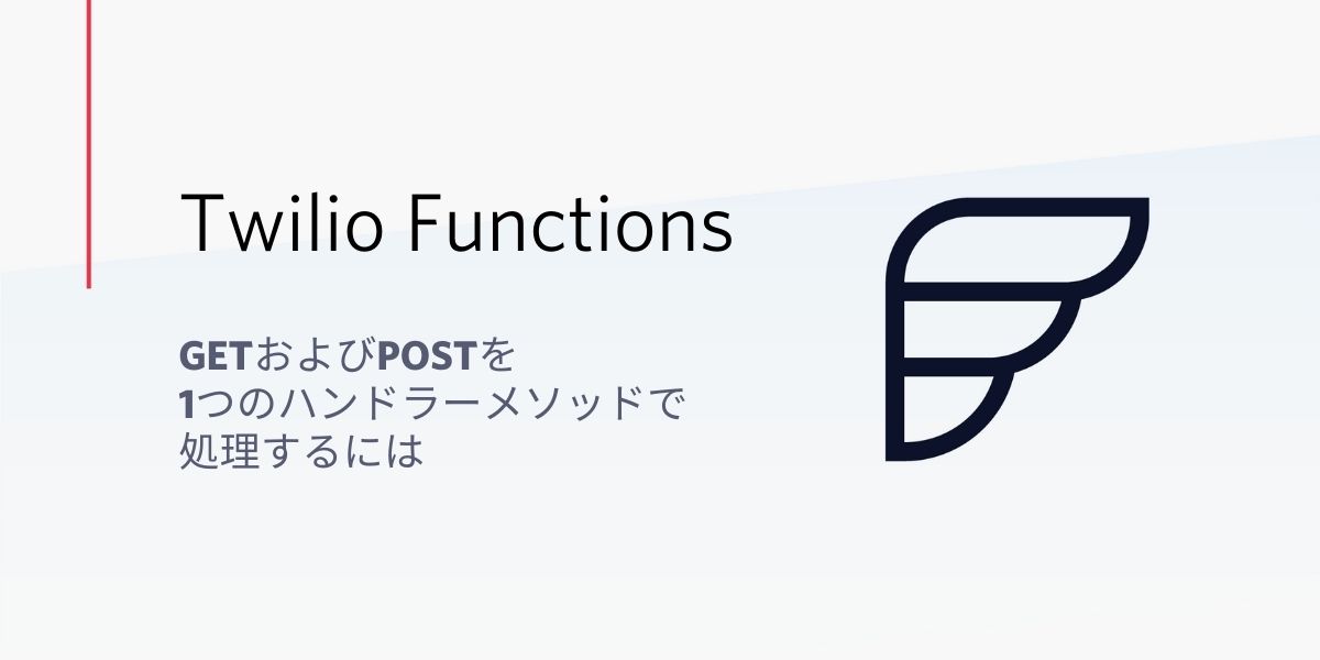 Functions GET POST