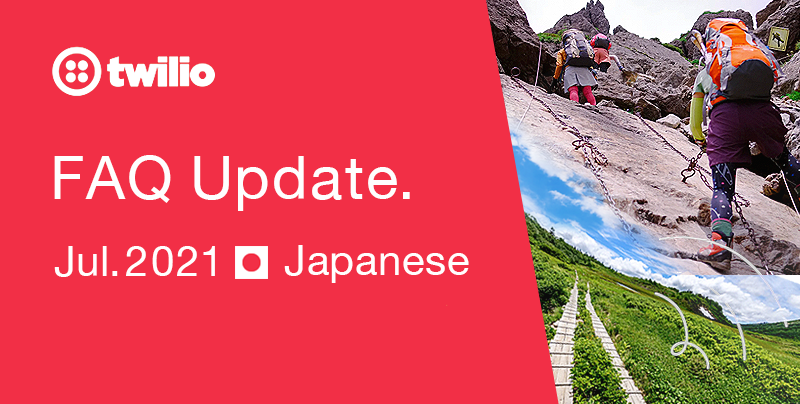 July 2021 Japanese FAQ update