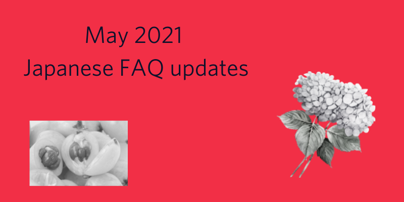 May 2021 Japanese FAQ updates
