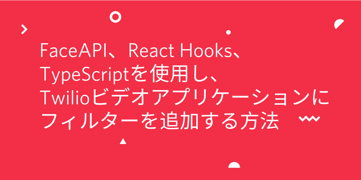 faceapi-reacthooks-ts-twilio-video-filter