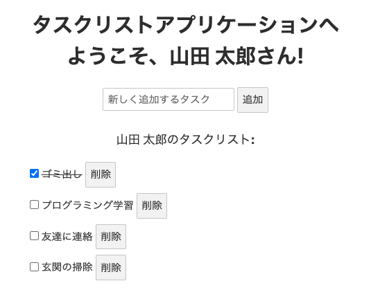 新規の項目が追加される