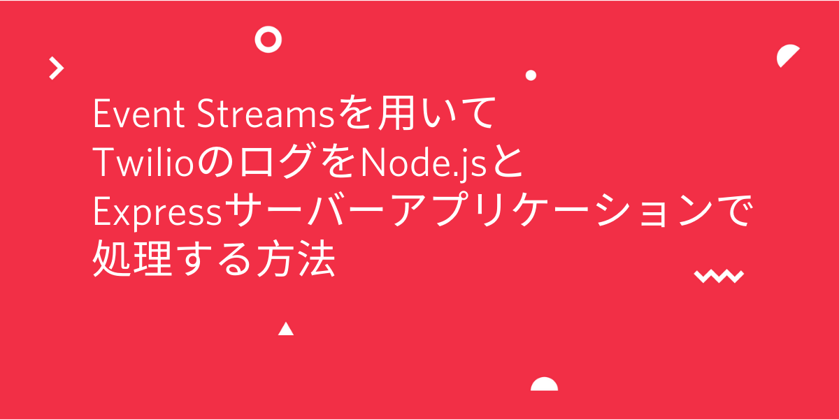 event-streams-nodejs-express-jp