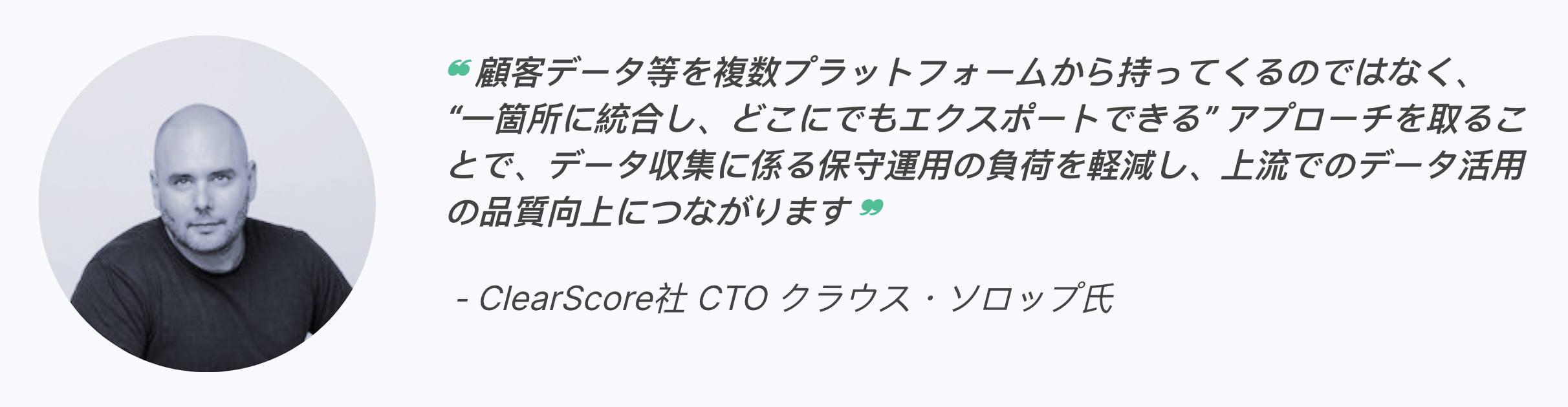 Quote from Klaus Thorup of ClearScore on data architecture JP