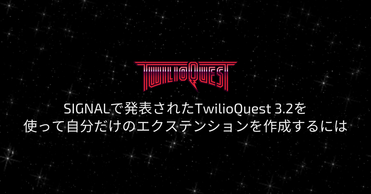 TwilioQuest 3 - Extension