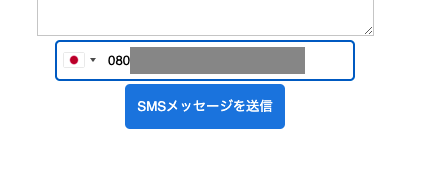 メッセージ送信画面