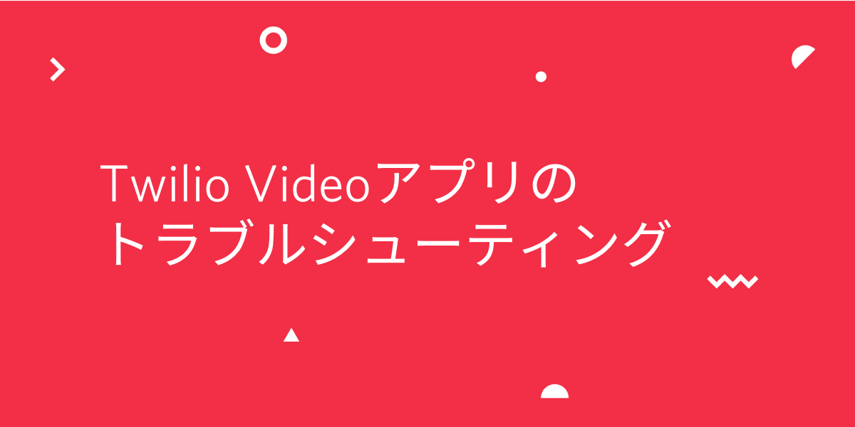 troubleshooting twilio video app jp