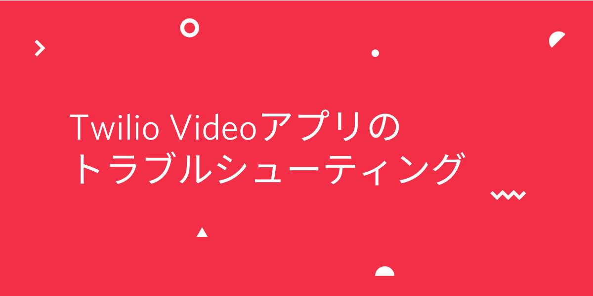 troubleshooting twilio video app jp troubleshooting twilio video app jp